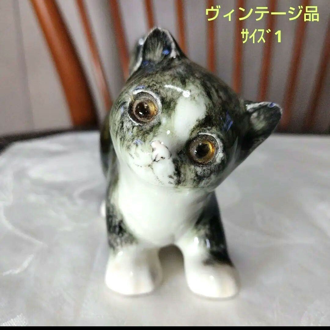 ウィンスタンレイキャット(ケンジントンキャット)ヴィンテージ品