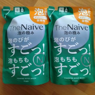 ナイーブ(naive（Kracie Home Products）)の値下げ中★ナイーブ 泡ボディソープ 2袋(ボディソープ/石鹸)