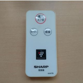 シャープ(SHARP)のSHARP A045TB 扇風機ﾘﾓｺﾝ(扇風機)