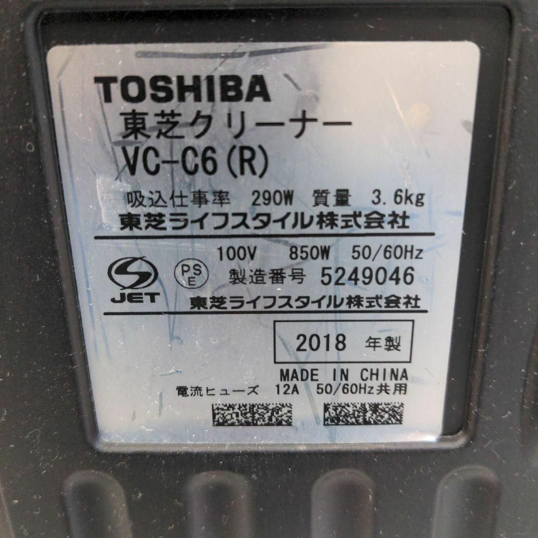 東芝(トウシバ)のTOSHIBA VC-C6-R 2018年製 サイクロン掃除機 キャニスター型 スマホ/家電/カメラの生活家電(掃除機)の商品写真