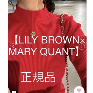 Lily Brown - 【LILY BROWN×MARY QUANT】ハイネックニット リリー