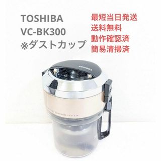 東芝 ゴールド 掃除機の通販 46点 | 東芝のスマホ/家電/カメラを買う