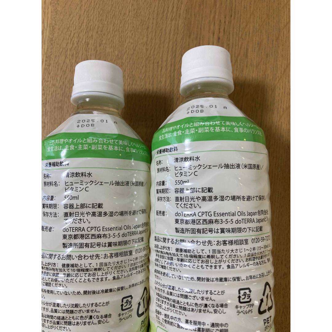 doTERRA(ドテラ)のドテラ　ミネラルオリジナル2本 食品/飲料/酒の健康食品(ビタミン)の商品写真