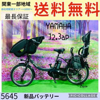 ヤマハ(ヤマハ)の5645子供乗せ電動アシスト自転車ヤマハ3人乗り対応20インチ(自転車本体)