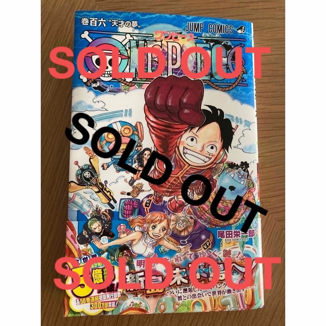 集英社 - ONE PIECE ワンピース 単行本 106巻の通販 by