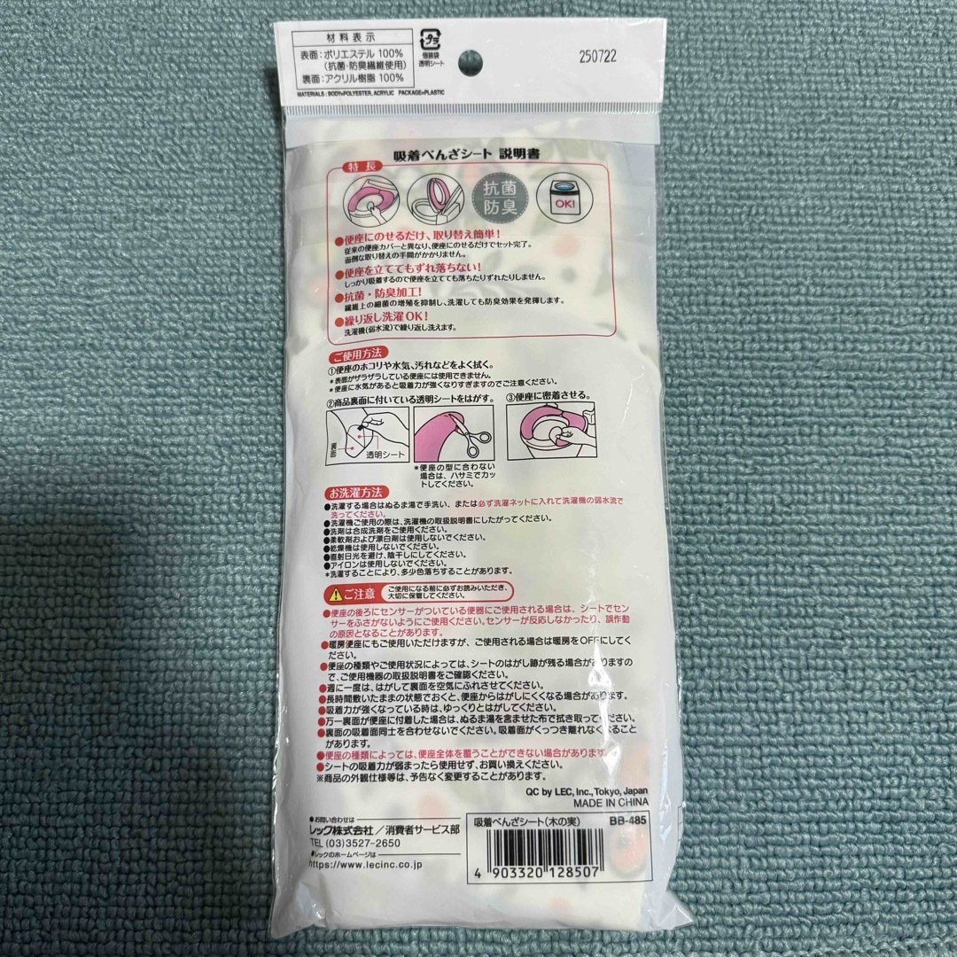 LEC(レック)の→新品〒レック ぴたQ 吸着べんざシート、すきまテープ インテリア/住まい/日用品の日用品/生活雑貨/旅行(日用品/生活雑貨)の商品写真