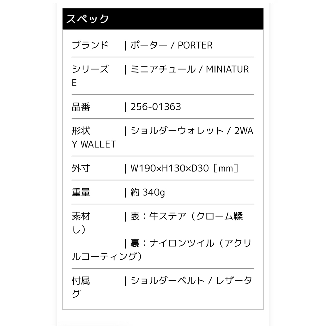 PORTER(ポーター)のポーターガールミニアチュール PORTER  MINIATURE 財布ウォレット メンズのファッション小物(長財布)の商品写真