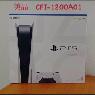 PS5 SONY PlayStation5 CFI-1000B01 　美品