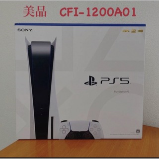 ソニー(SONY)の【美品】プレイステーション5 PS5 本体 CFI-1200A01(家庭用ゲーム機本体)