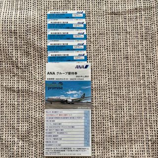 エーエヌエー(ゼンニッポンクウユ)(ANA(全日本空輸))のANA株主優待券5枚(航空券)