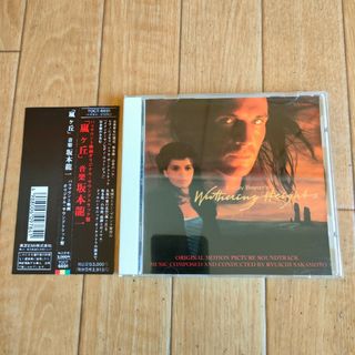 帯付き 廃盤 坂本龍一 嵐が丘 サウンドトラック OST(映画音楽)