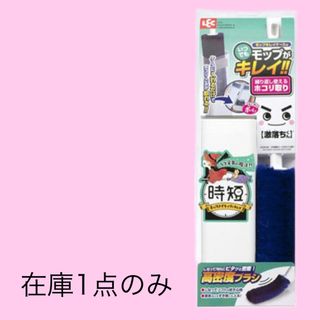 レック(LEC)の専用 レック 激落ちくん 時短ケース付き ホコリ取り モップがキレイ(日用品/生活雑貨)