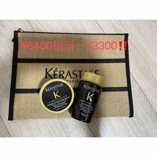 ケラスターゼ(KERASTASE)の正規品【新品】ケラスターゼ クロノロジストセット(オイル/美容液)