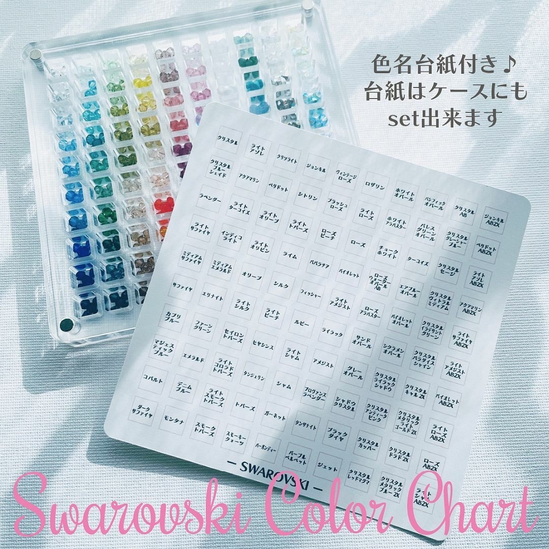 スワロフスキー✧カラーチャート ✨ #5301 #5328 100色set ✦Ⅸ