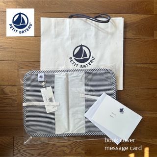 プチバトー(PETIT BATEAU)のPETIT BATEAU  本、手帳カバー(母子手帳ケース)