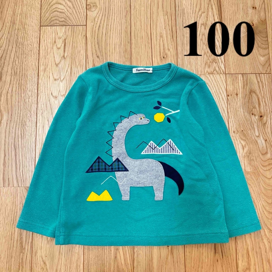 ファミリア 長袖Tシャツ 100㎝