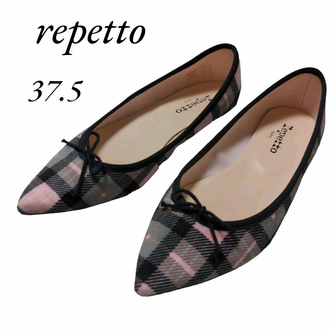 repetto ポインテッドトゥバレエシューズ