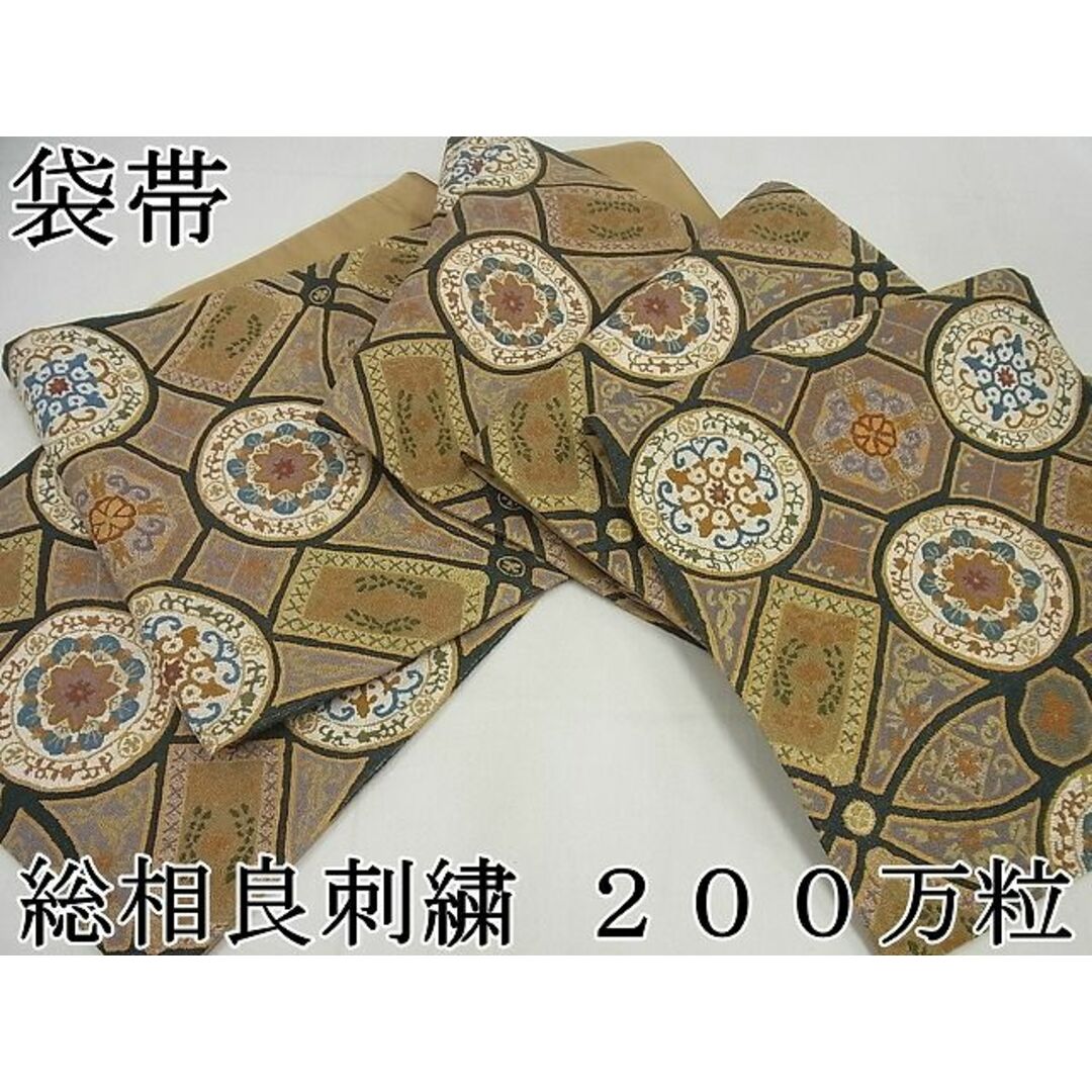 平和屋1□極上 総相良刺繍 ２００万粒 総詰め 袋帯 花唐草丸文 金糸