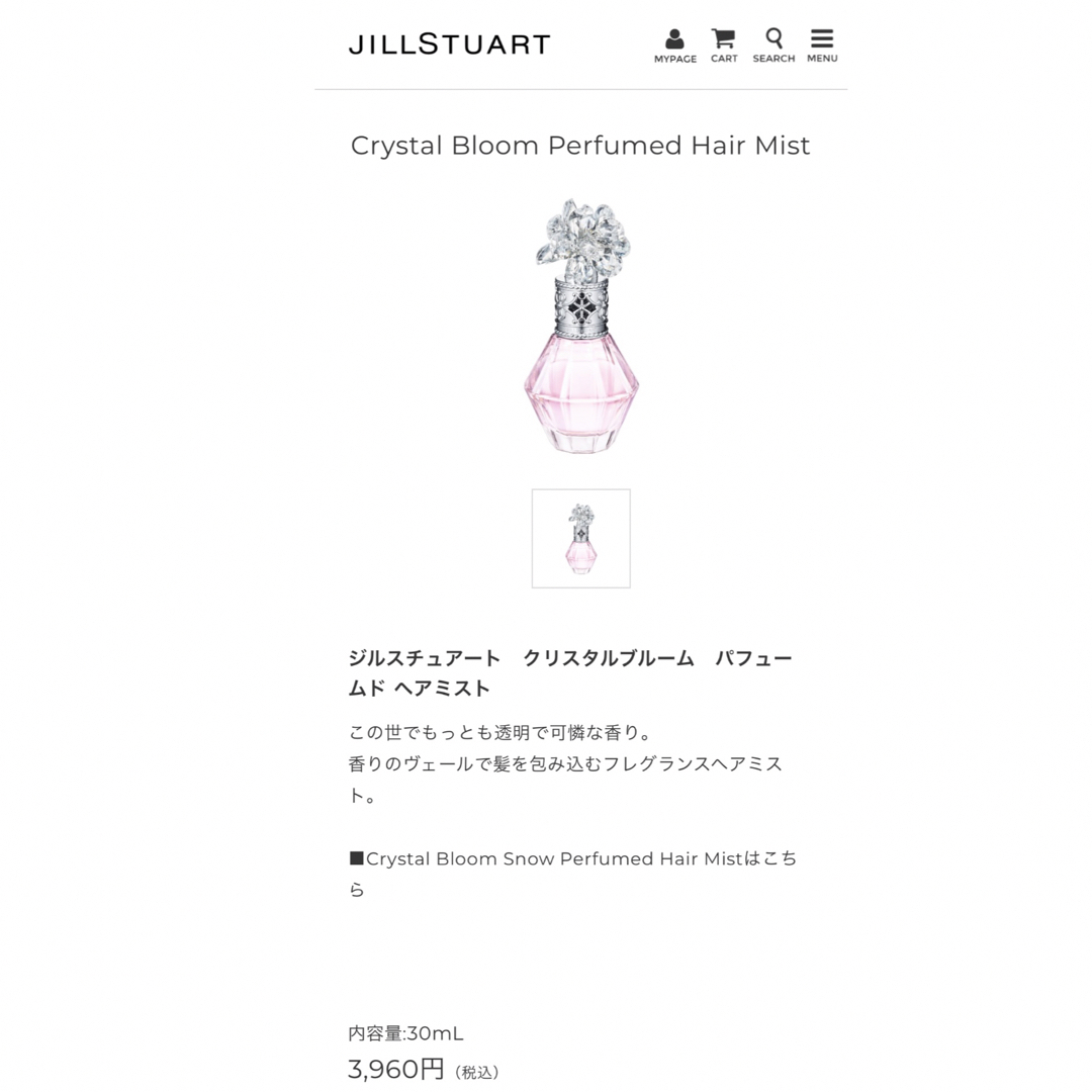 JILLSTUART(ジルスチュアート)のジルスチュアート　ヘアミスト コスメ/美容のヘアケア/スタイリング(ヘアウォーター/ヘアミスト)の商品写真