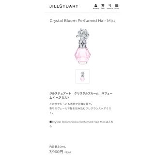 ジルスチュアート(JILLSTUART)のジルスチュアート　ヘアミスト(ヘアウォーター/ヘアミスト)