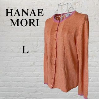 ハナエモリ(HANAE MORI)のHANAE MORI　ハナエ モリ  ニットカーディガン　L　オレンジ(ニット/セーター)