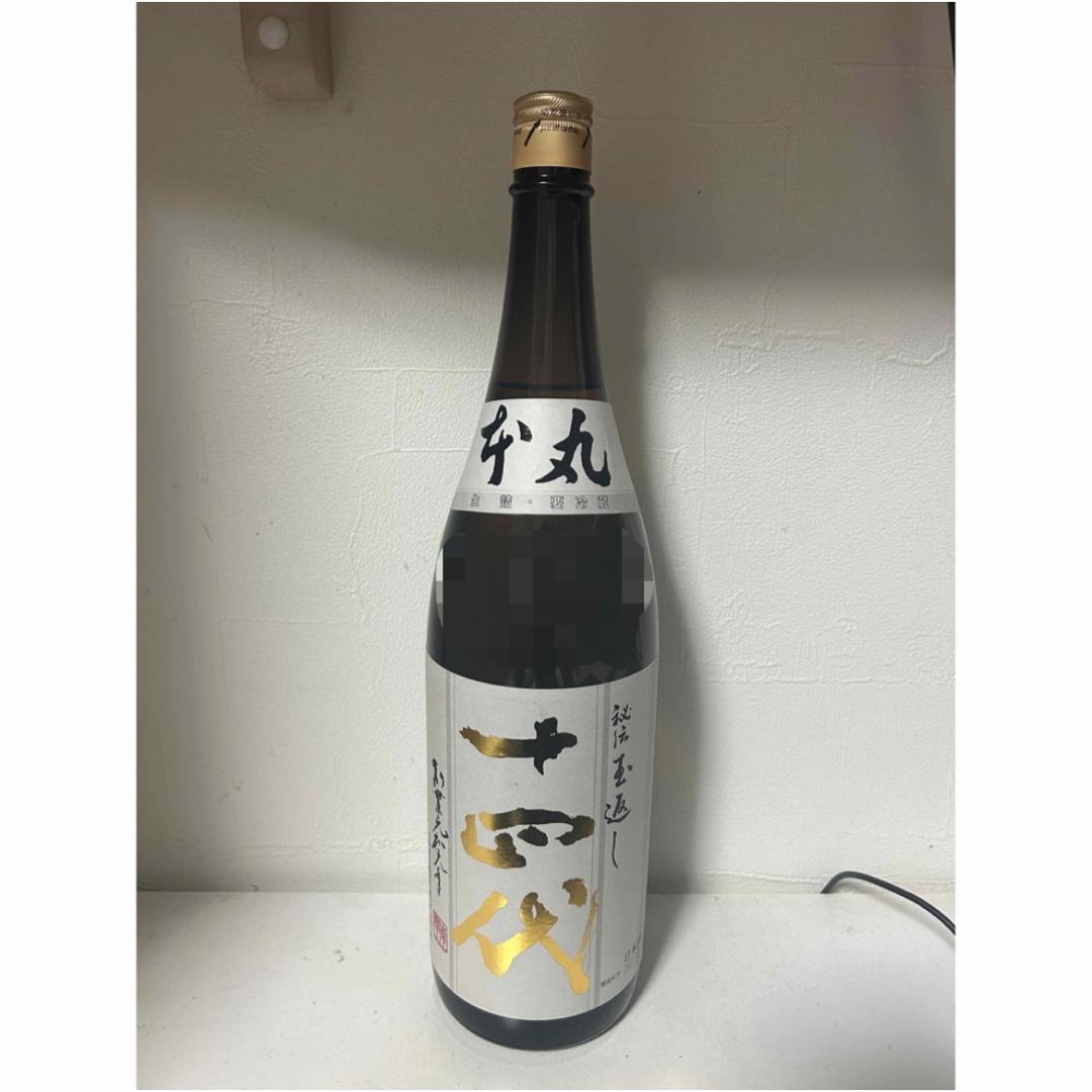 十四代 本丸 秘伝玉返し  1800ml