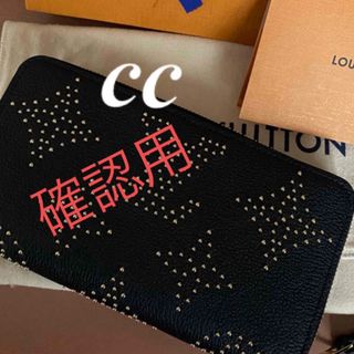 ルイヴィトン(LOUIS VUITTON)の★ルイヴィトン★今期新作★新品スタッズ・ジッピーウォレット★長財布★(財布)