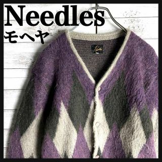 Needles - ニードルス needles 18aw モヘアニット サイズSの通販 by ...