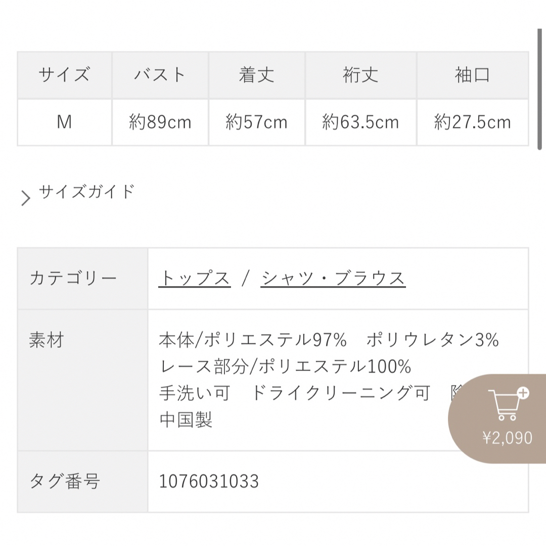 MAJESTIC LEGON(マジェスティックレゴン)のMAJESTIC LEGON ウエストリボン袖レースブラウス レディースのトップス(シャツ/ブラウス(長袖/七分))の商品写真