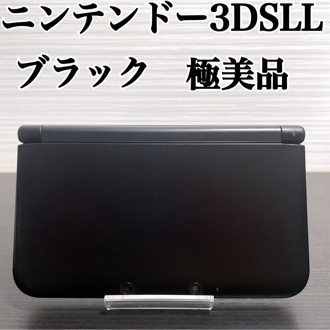 ニンテンドー3DS - 極美品 ニンテンドー3DSLL ブラック 任天堂の通販