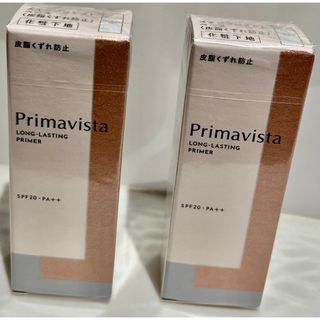 新品未使用：Primavista 皮脂くずれ防止 化粧下地 25ml  2本