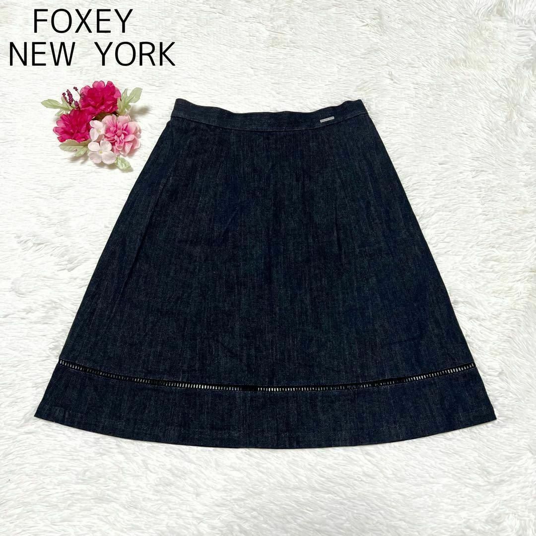 FOXEY NEWYORK デニムスカート 台形 プレート ポケット サイズ40