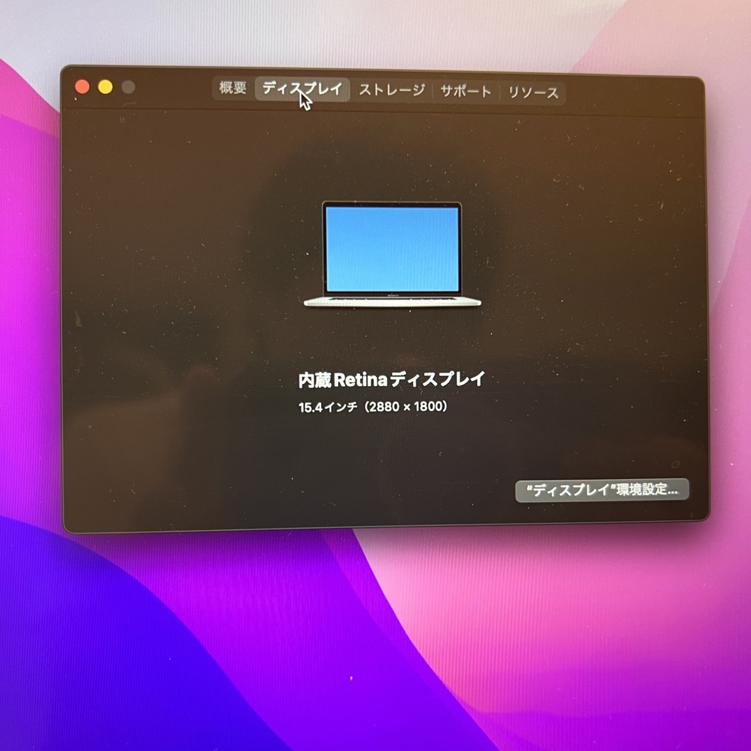 【極美品】MacBook Pro 15インチ　2016