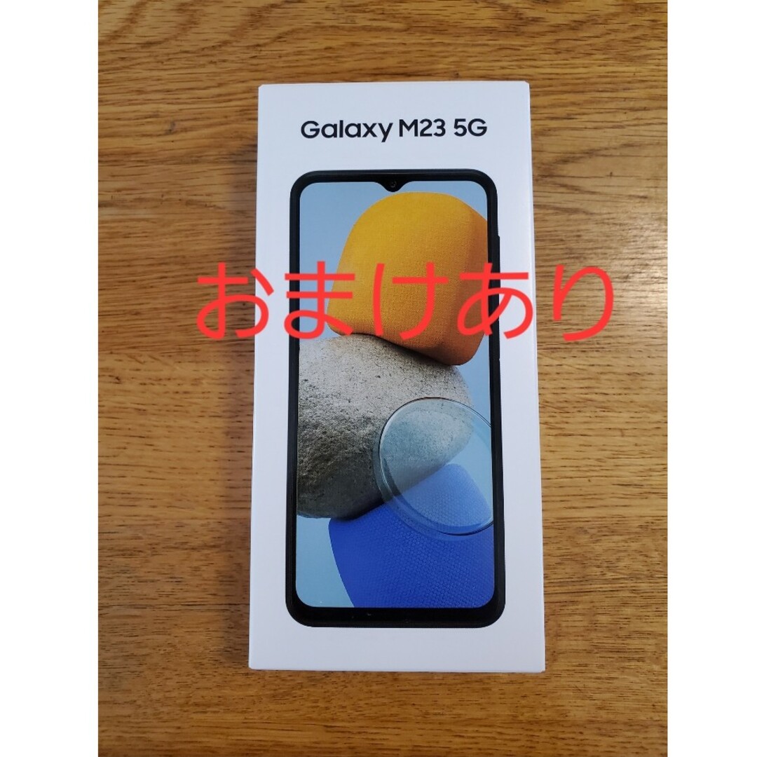 SAMSUNG GALAXY M23 5G ディープグリーン新品未使用