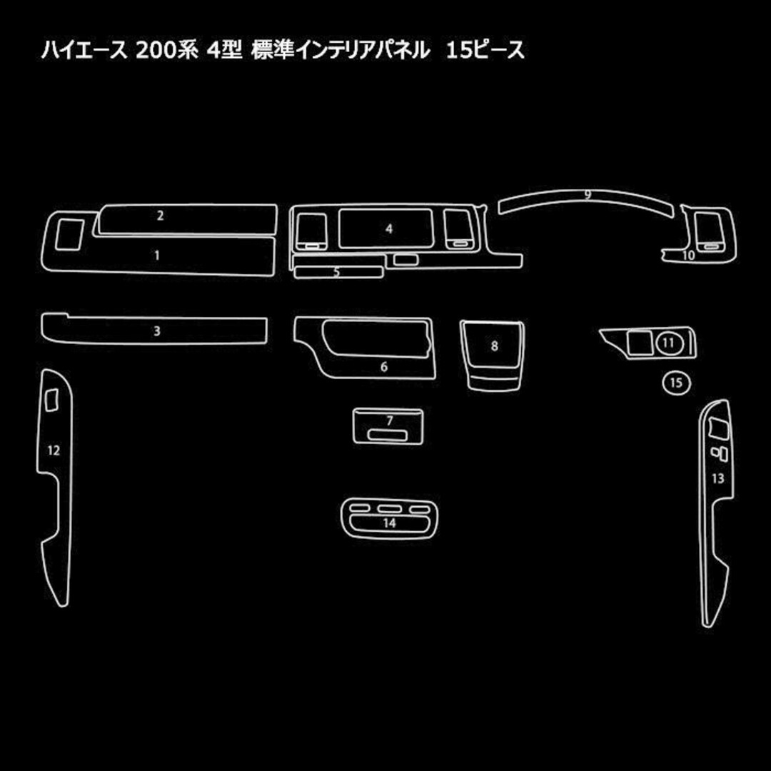 トヨタ - ハイエース 200系 4型~7型 標準かワイド インテリア トヨタ - ハイエース 200系 4型~7型 標準かワイド インテリア