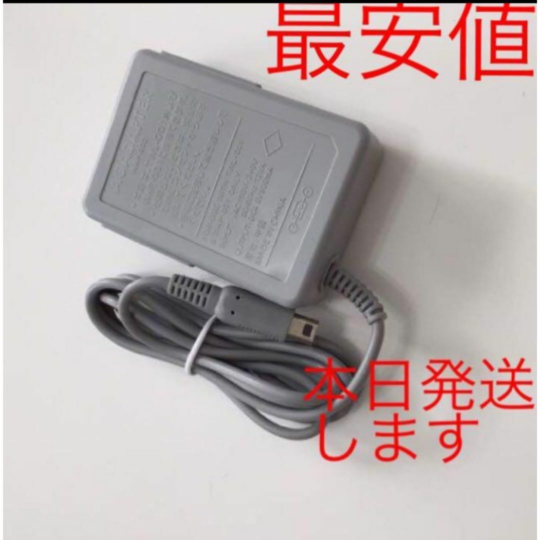ニンテンドー3DS - 【送料無料】3DS 充電器 ACアダプターの通販 by 