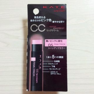 ケイト(KATE)のKATE リップクリーム(リップケア/リップクリーム)