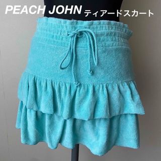 ピーチジョン(PEACH JOHN)の【PEACH JOHN】タオル地ティアードスカート(ミニスカート)