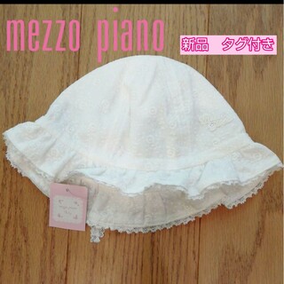メゾピアノ(mezzo piano)のmezzo piano　メゾピアノ　ベビー帽子　帽子　赤ちゃん　白　靴下　リボン(帽子)