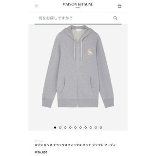 メゾンキツネ パーカー(メンズ)の通販 200点以上 | MAISON KITSUNE'の