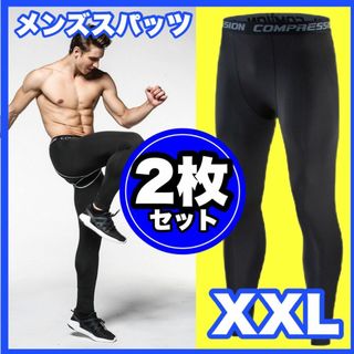 レギンス アンダーウェア メンズ　スポーツタイツ ブラック【XXL】2枚セット(その他)