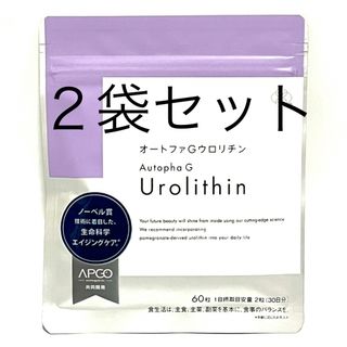 フラコラ(フラコラ)のフラコラ オートファGウロリチン 60粒 (30日分)2袋❤️期限2025.09(その他)