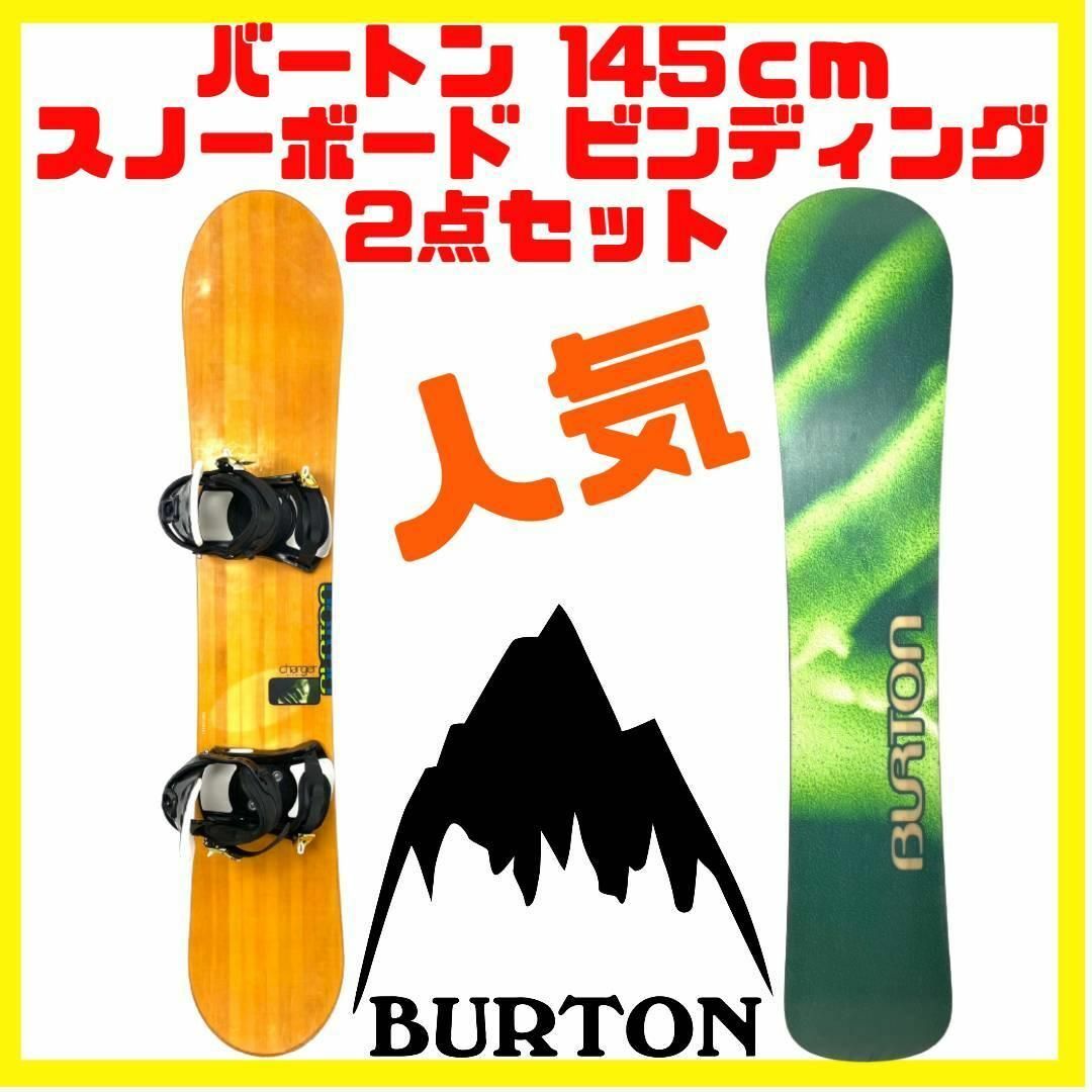 BURTON スノーボード　ビンディング2点セット