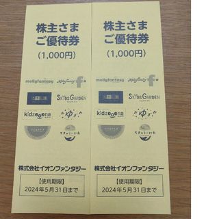 AEON - モーリーファンタジー遊べる券15枚 モーリーコイン3枚1800円分