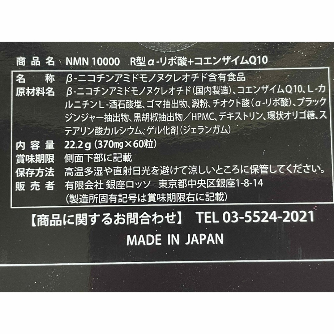 【REVI】 ルヴィ　NMN 10000　60粒入り　おまけ付き