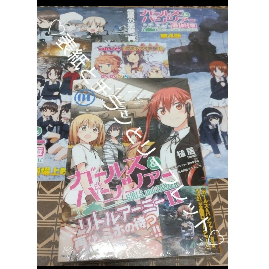 角川書店(カドカワショテン)の★3大特典付■新品未開封●初版●「ガールズ＆パンツァーリトルアーミー２」　１ 巻 エンタメ/ホビーの漫画(青年漫画)の商品写真