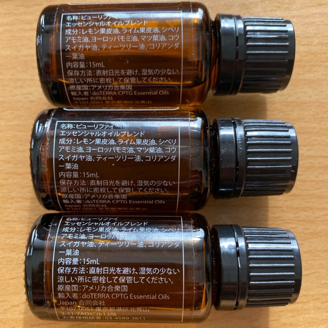 【新品未使用】【正規品】ドテラ ピューリファイ 15ml 3本