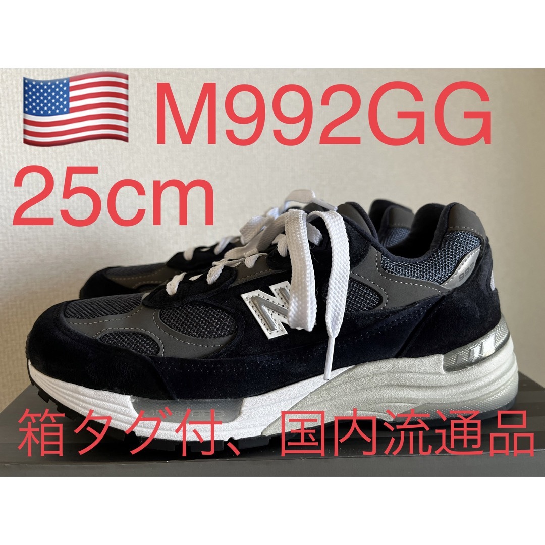 スニーカー箱タグ付！NEW BALANCE M992GG 990 993 1300 996