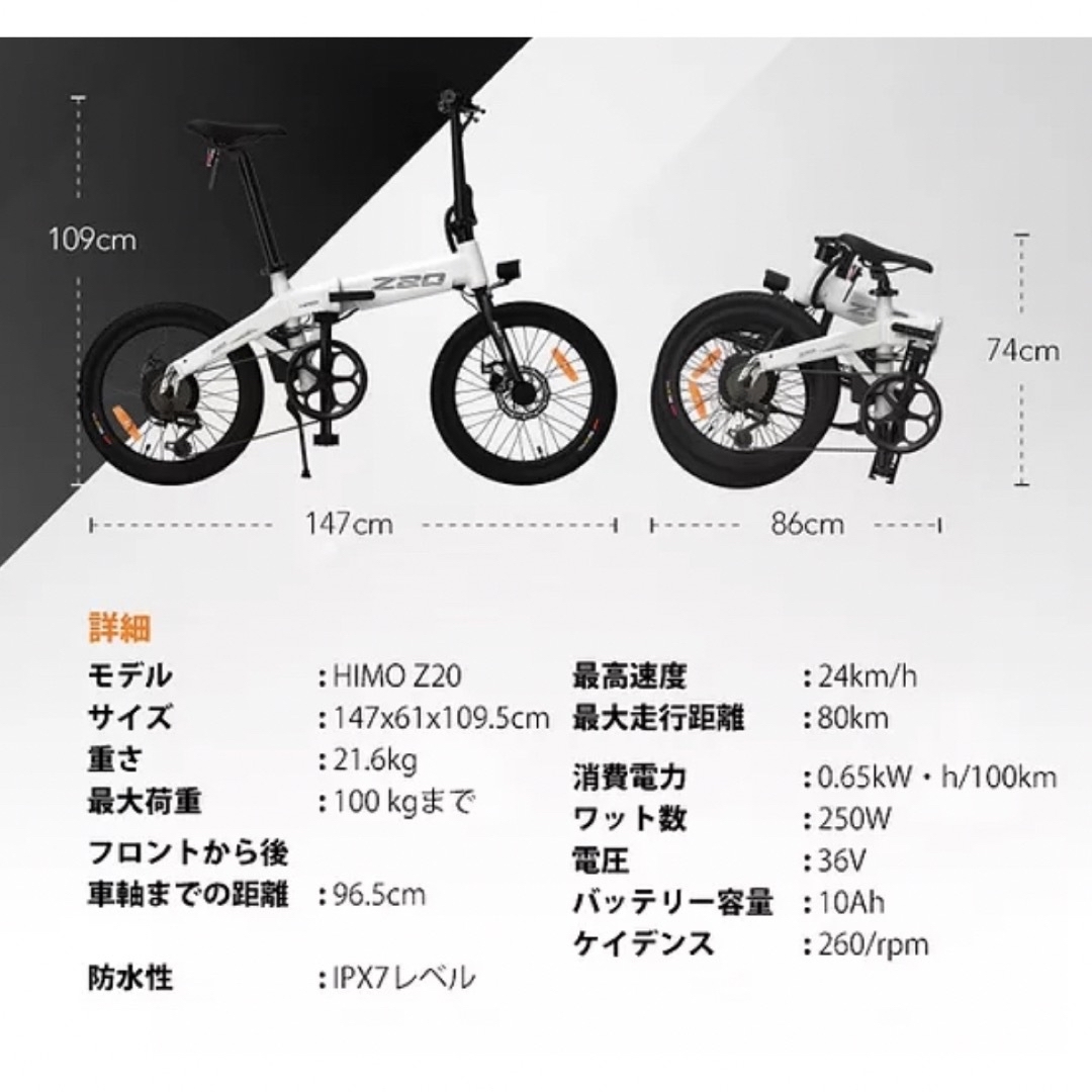 Xiaomi(シャオミ)のHIMO Z20電動アシスト自転車　海外版 スポーツ/アウトドアの自転車(自転車本体)の商品写真