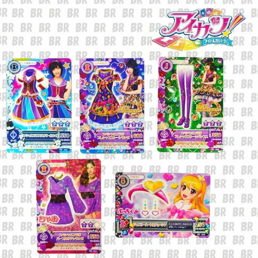 アイカツ! - アイカツ!カード プロモーションカード PR・PZ アイカツ! - アイカツ!カード プロモーションカード PR・PZ